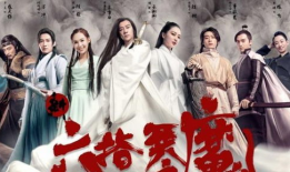 电视剧六指琴魔,琴音魔咒，指尖传奇